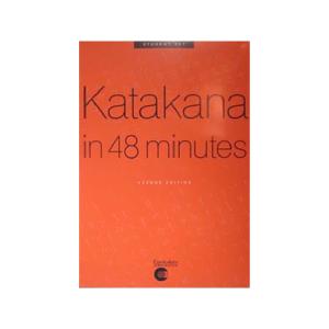 Cengage Katakana In 48 Minutes 2nd Ed Card Set Author Hiroko Quackenbush