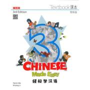 Chinese Made Easy Vol. 3 - Textbook Yamin Ma 3rd Ed