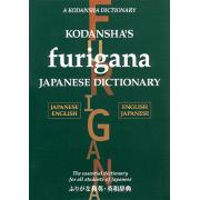 Kodanshas Furigana Japanese Dictionary