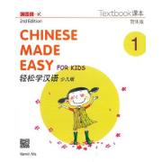Chinese Made Easy For Kids 1 Textbook 2nd Edition/ Simplified Character. Author Ma Yamin