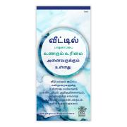 DCSY Cald Dfv Brochure - Tamil Each