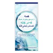DCSY Cald Dfv Brochure - Farsi Each